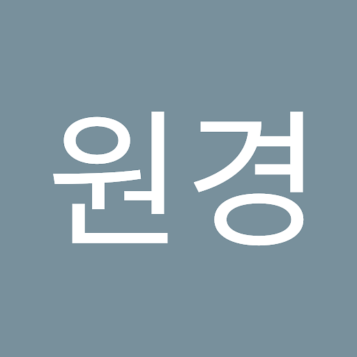 원경의 프로필 이미지