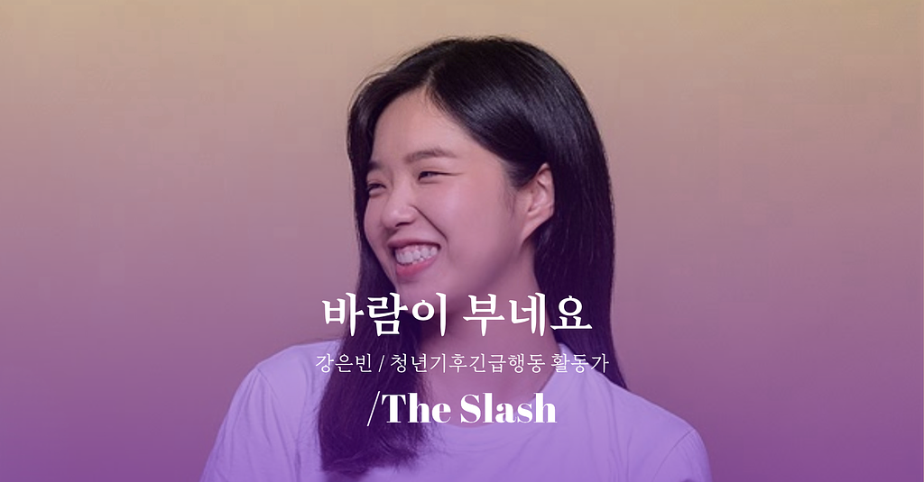 바람이 부네요 / 강은빈의 썸네일 이미지