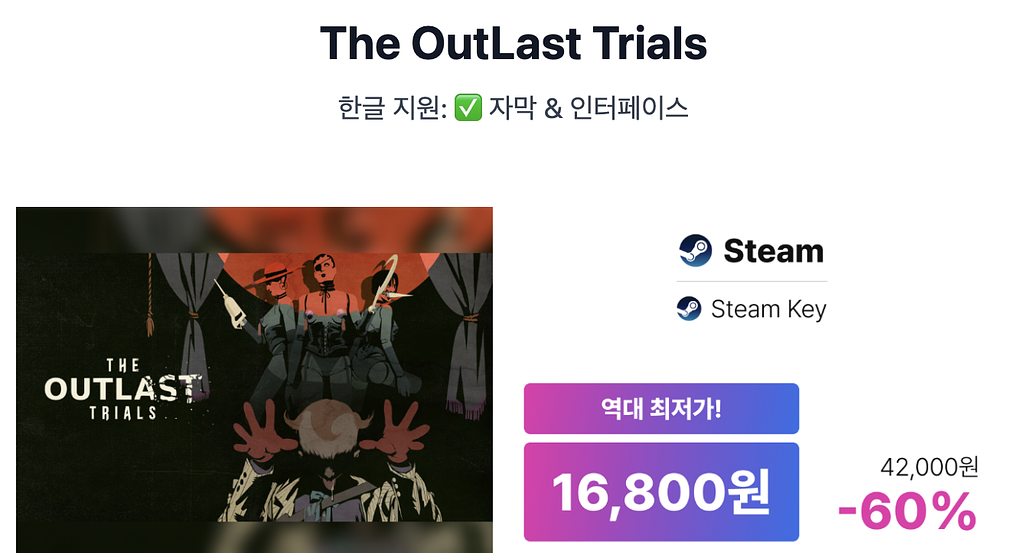 🧪😱 당신은 이제 ‘실험체’입니다. 탈출은 불가능해요.의 썸네일 이미지