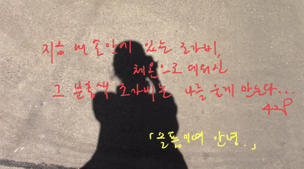 8. 분홍색 펜으로 쓴 글의 썸네일 이미지