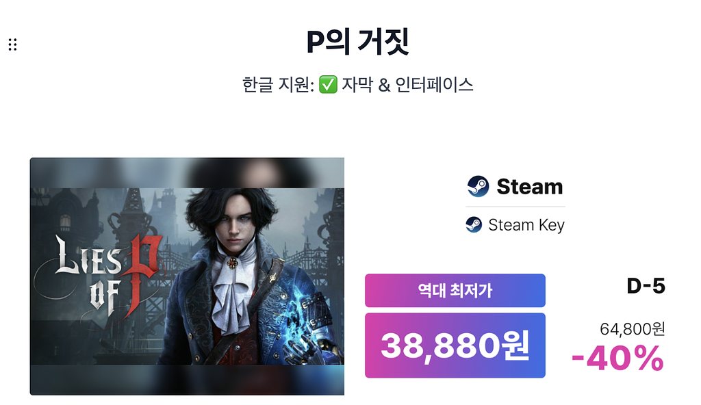 🕰️ 인형의 거짓된 세계, 진실을 찾아 싸우세요의 썸네일 이미지