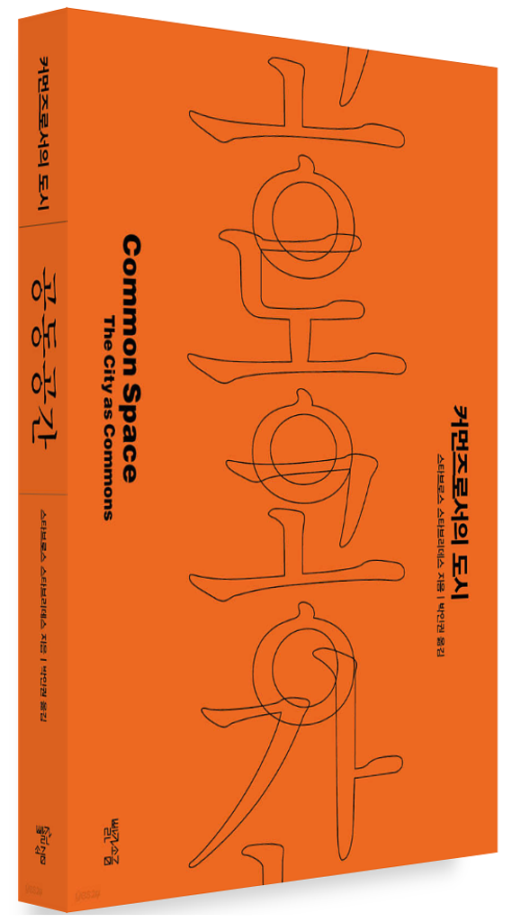 🏙️[연구실 사람들] 교수님의 책상 밖에서의 썸네일 이미지