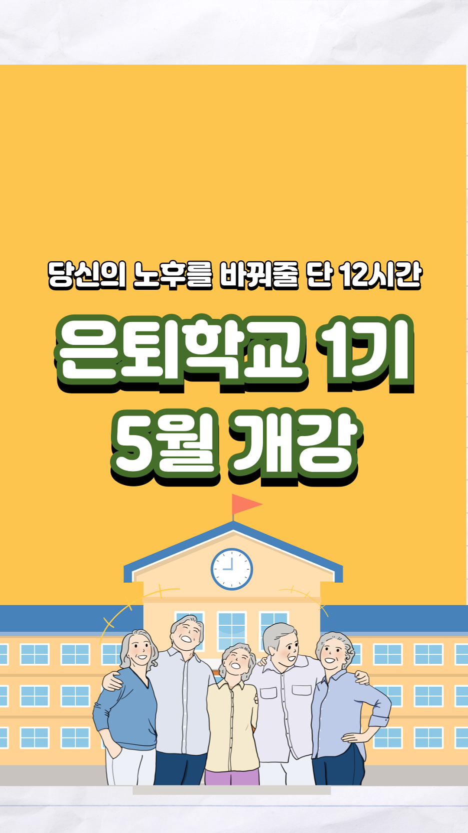클릭하시면, 영상 시청으로 넘어갑니다.