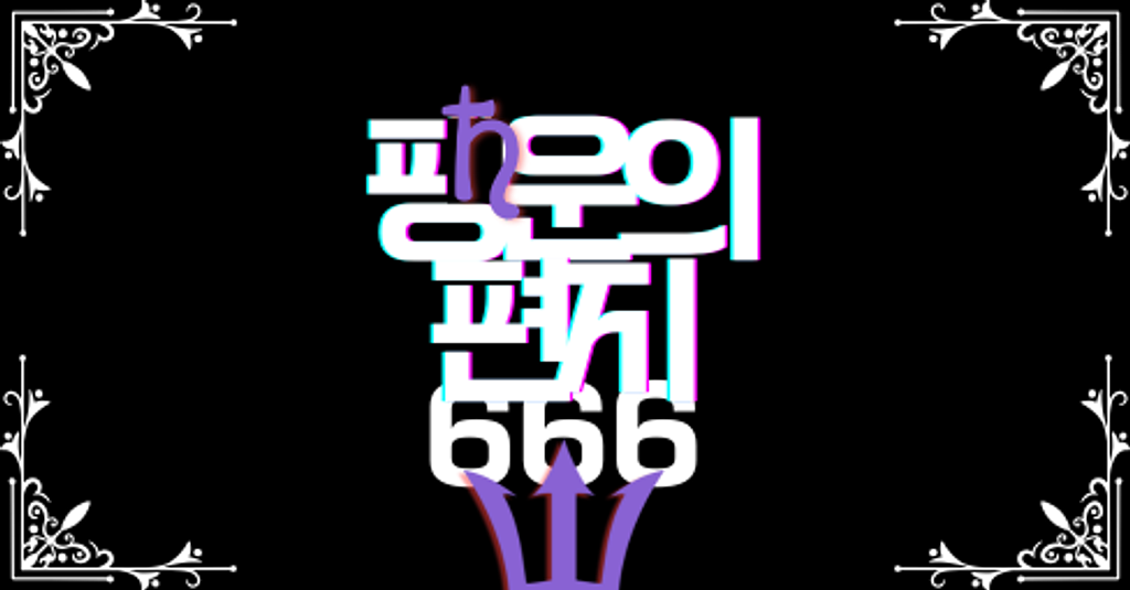 토요 팽운의 편지 033의 썸네일 이미지
