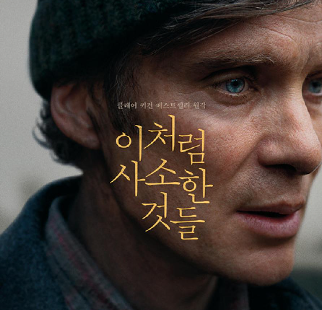 구원이라는 이름 아래의 썸네일 이미지