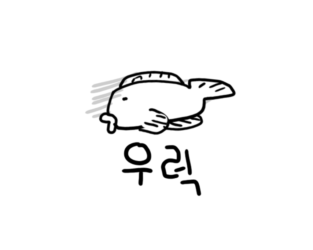 원래 어제 오려고 했는데의 썸네일 이미지