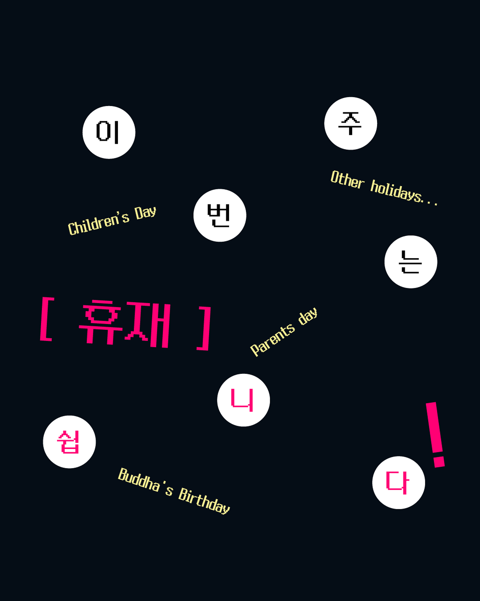 아무콘텐츠 5월 9일 휴재 공지의 썸네일 이미지