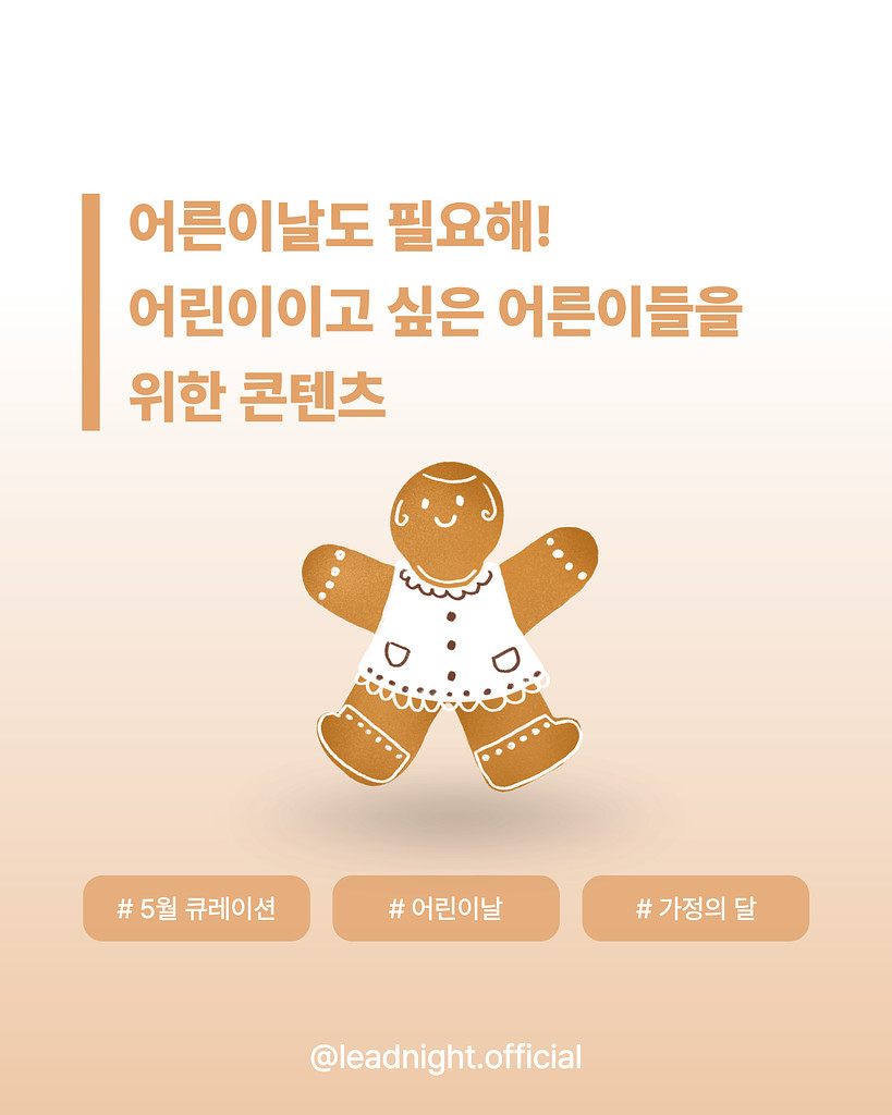  🍪 5월 뭐 볼지 한참 고민하는 당신에게 🍪의 썸네일 이미지