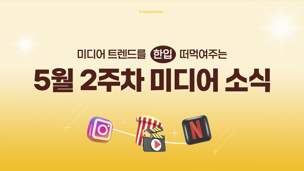 🌽[1분뉴스] CGV 넘어서나? 메가박스·롯데시네마 합병 결정의 썸네일 이미지