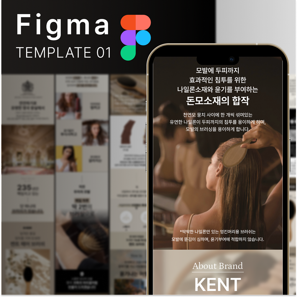 디자인 1도 몰라도 피그마로 상세페이지 만드는 법의 썸네일 이미지