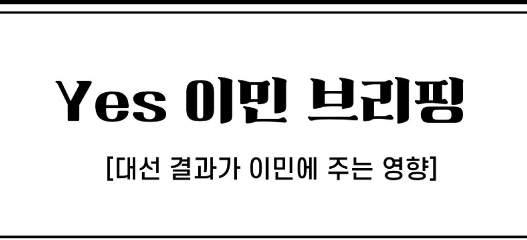 노동당의 승리! 호주 이민에는 어떤 영향을?의 썸네일 이미지