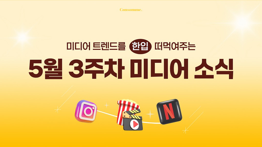 🌽[1분 뉴스] 칸 수상 소감: 영화 관세 정책? 트럼프는 속물임의 썸네일 이미지
