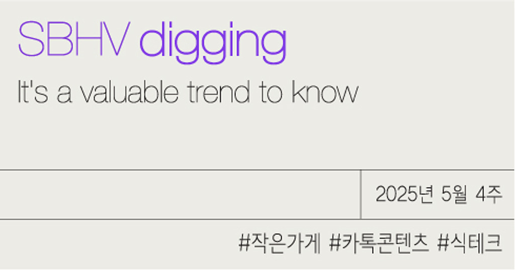#작은가게 #카톡콘텐츠 #식테크 의 썸네일 이미지