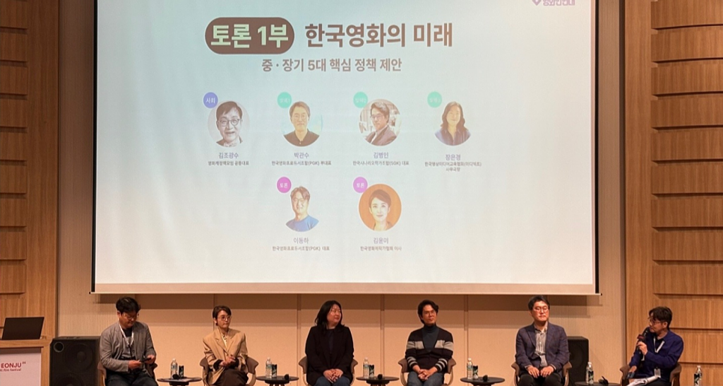 👨‍🏫[101호] 한국 영화의 재도약, 지금이 마지막 기회 - 영화인연대 중·장기 정책 제안 포럼의 썸네일 이미지