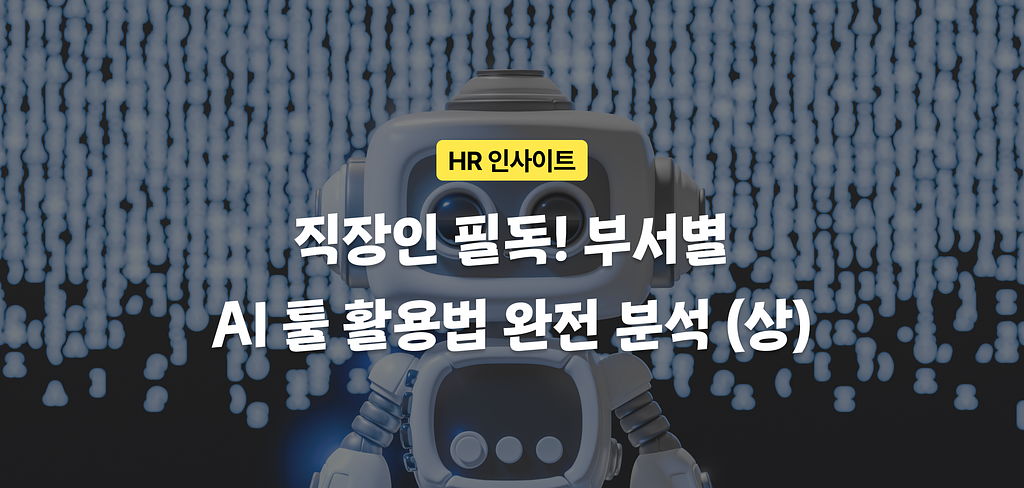 💌 24레터 #18. 업무 생산성 200% 올리는 부서별 AI 활용법ㅣAI, 네고24x한끼통살 앵콜, 라면바24의 썸네일 이미지