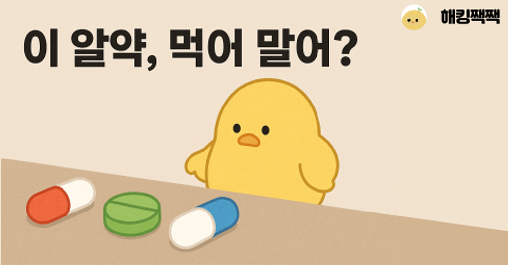 백신에 대한 말, 말, 말(feat. SKT 해킹사고 업데이트)의 썸네일 이미지