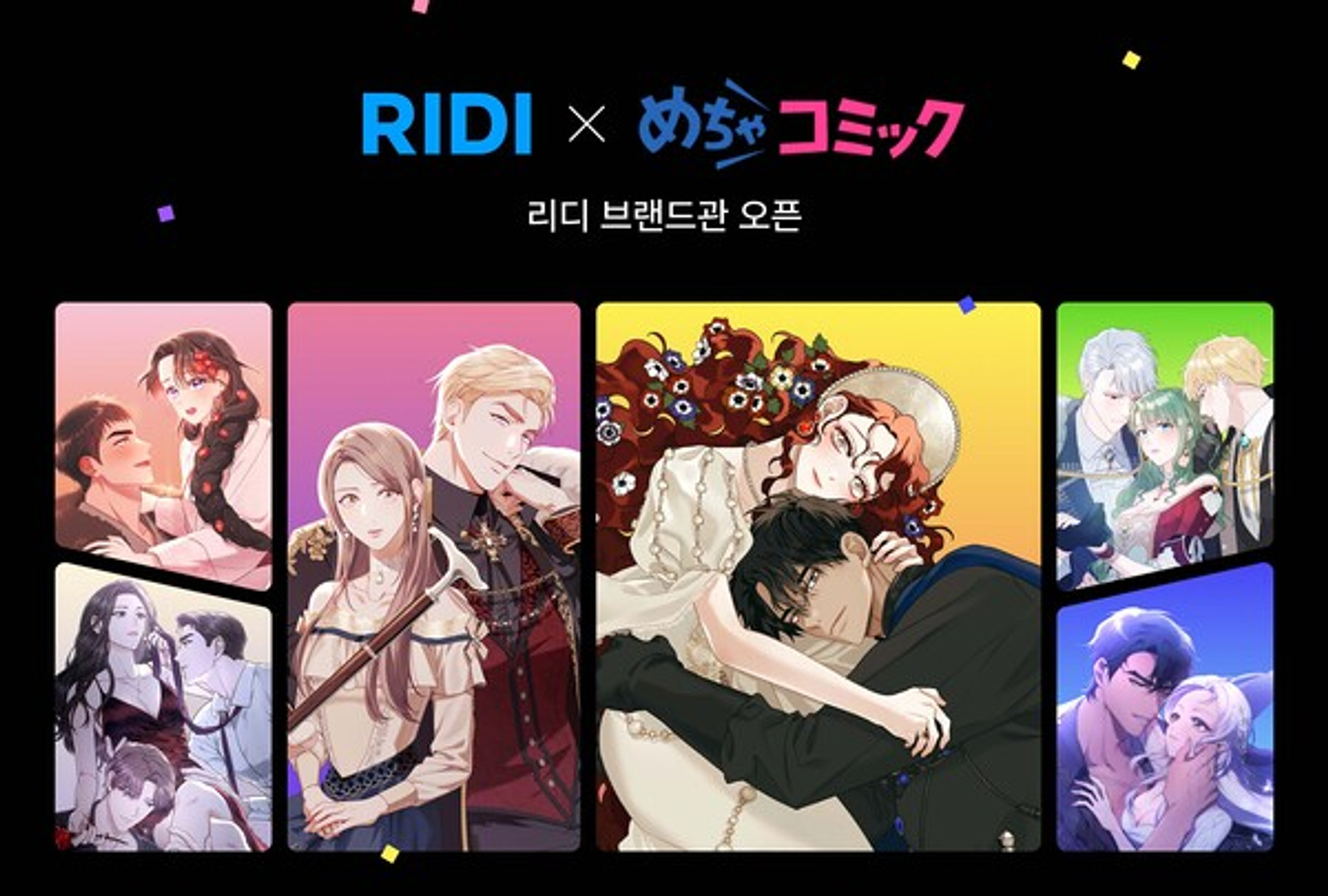 리디의 일본 사업 전략을 요새 주목하고 있어요.의 썸네일 이미지