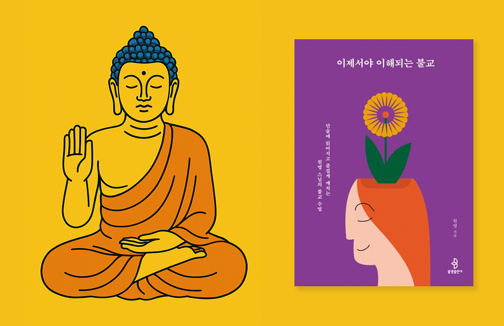 왜 지금 사람들은 불교에 주목할까?의 썸네일 이미지