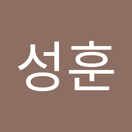 성훈의 프로필 이미지