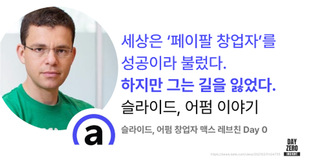 어펌Affirm 인터뷰 전문 & 추가 아티클의 썸네일 이미지