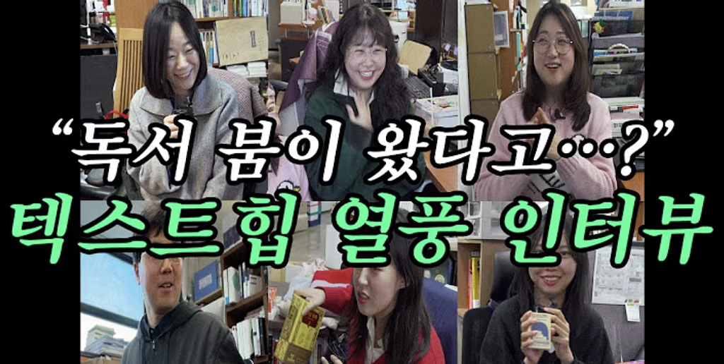🌽 감다살 도서 마케팅의 주인공, 민음사 (1)의 썸네일 이미지