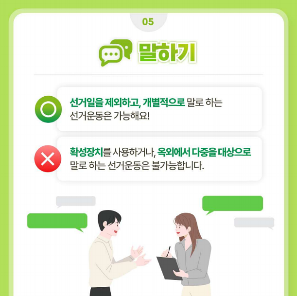 선관위 홍보자료 일부