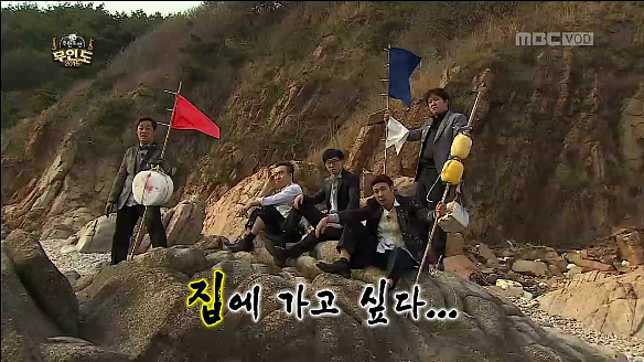 무한도전 무인도편