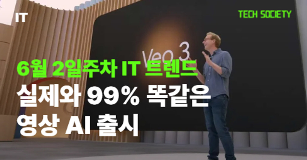 실제와 99% 똑같은 영상 AI 출시의 썸네일 이미지