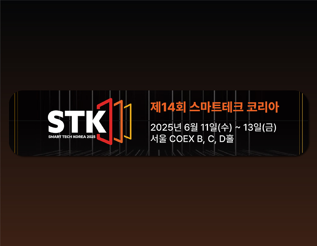 [스마트테크 코리아 2025] 마크애니 보안 솔루션을 만나보세요!의 썸네일 이미지