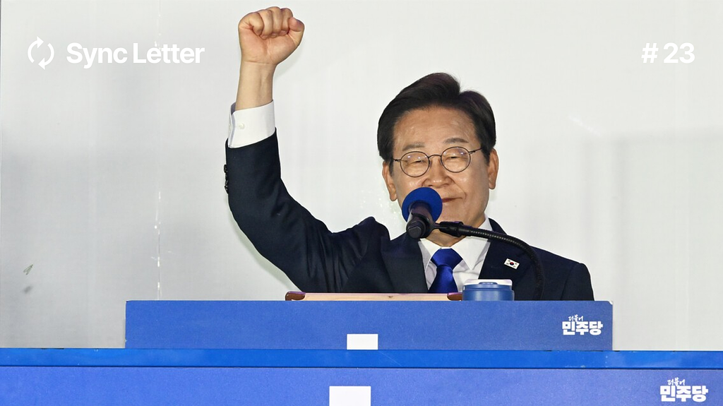 제21대 대선 이재명 당선, 그리고 그의 공약은의 썸네일 이미지