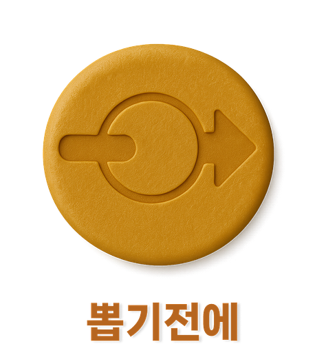 뽑기전에의 프로필 이미지