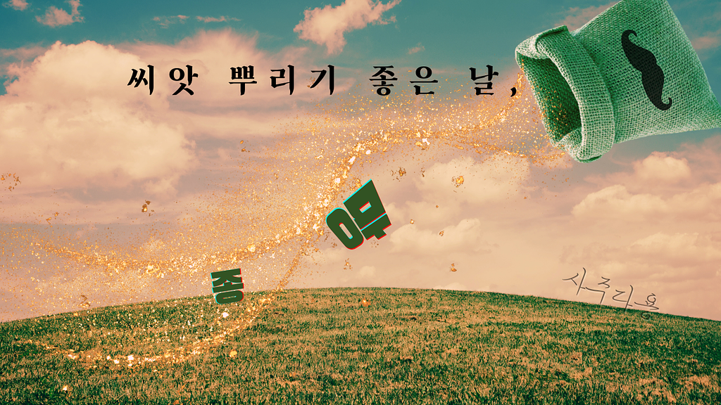 헹운의 편지 055의 썸네일 이미지