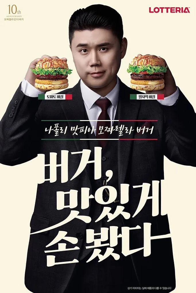 🌽 IP 콜라보 마케팅, 이제는 '세계관 확장'이 답 (2)의 썸네일 이미지