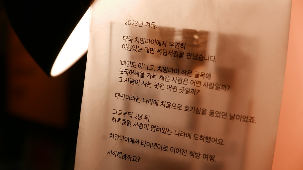 12. 24시간 열려있는 서점은 사라졌지만의 썸네일 이미지