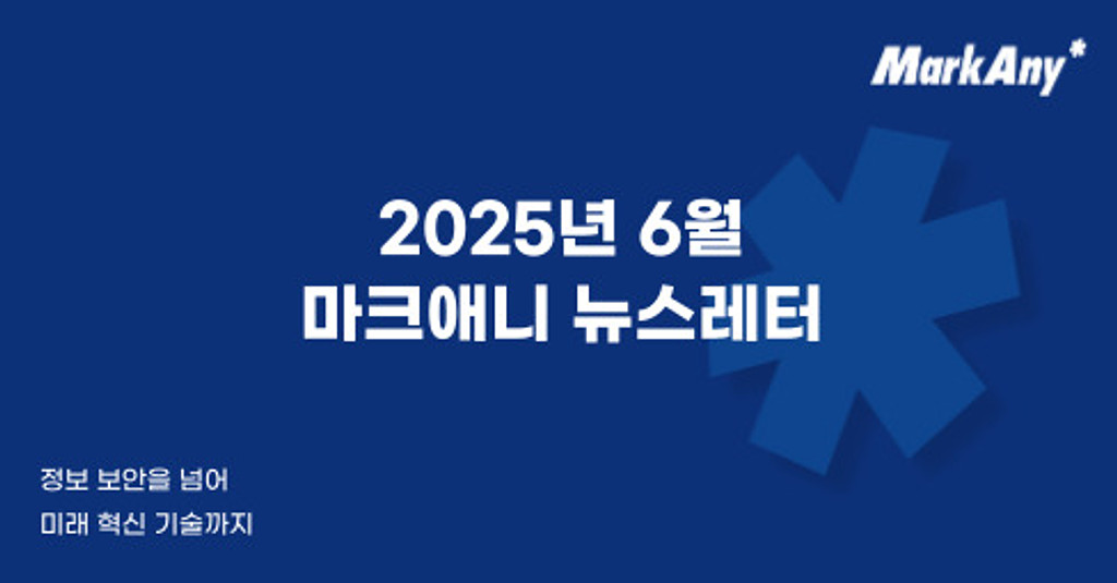(광고)마크애니 6월 뉴스레터 의 썸네일 이미지