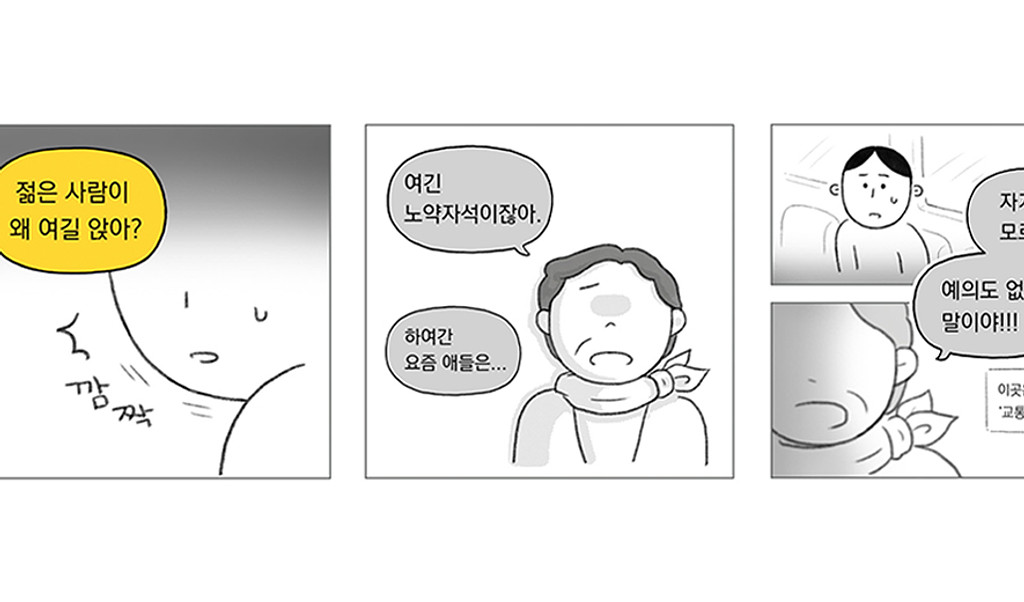 멈출 줄 아는 것도 용기이니까의 썸네일 이미지