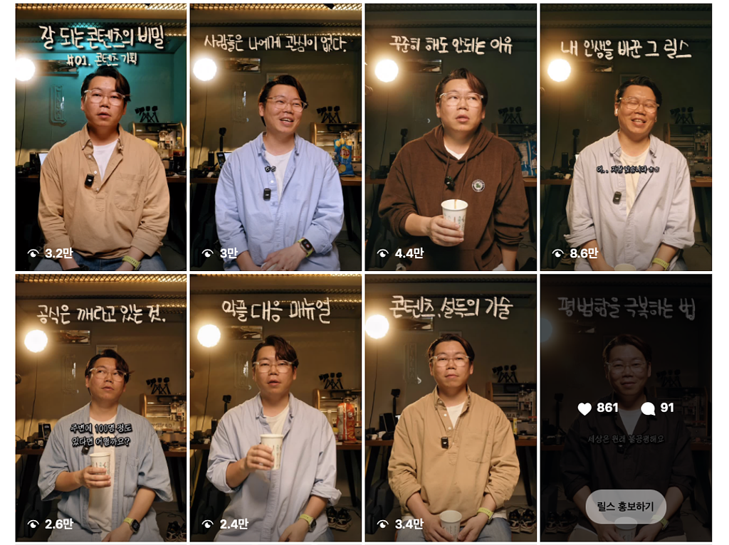 1일 1릴스 그거 왜 하는 거예요?의 썸네일 이미지