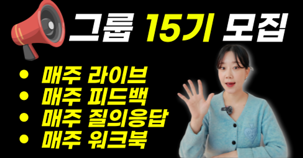 [🧨2차 할인 종료임박] 💰가을 전에 매출 내고 싶다면, 지금이 마지막 기회! 의 썸네일 이미지