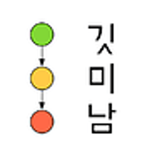 Git에 미친 남자의 프로필 이미지