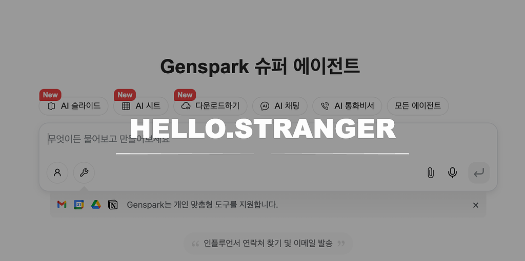 "✨ Genspark: 다재다능한 AI 에이전트 엔진" 外 (2025.06.18)의 썸네일 이미지