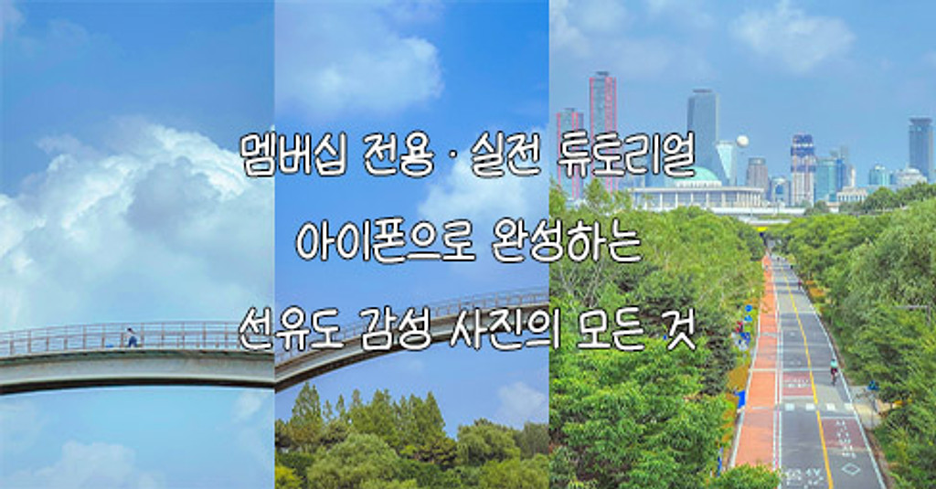 “아이폰으로 찍고 보정하는 ‘너의 이름은’ 감성 사진 완성법”의 썸네일 이미지