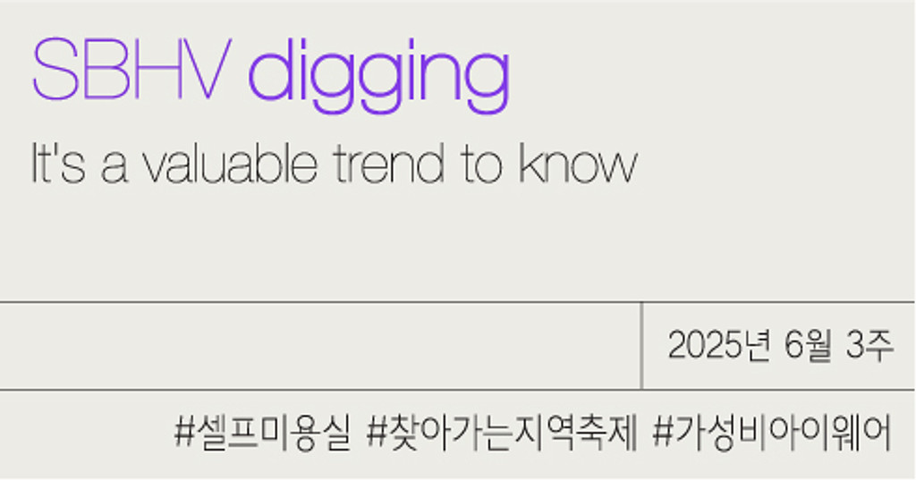 #셀프미용실 #찾아가는지역축제 #가성비아이웨어의 썸네일 이미지