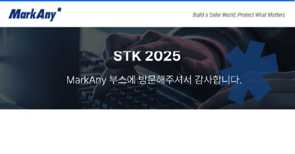 STK 2025, 마크애니와 함께 해주셔서 감사합니다.의 썸네일 이미지