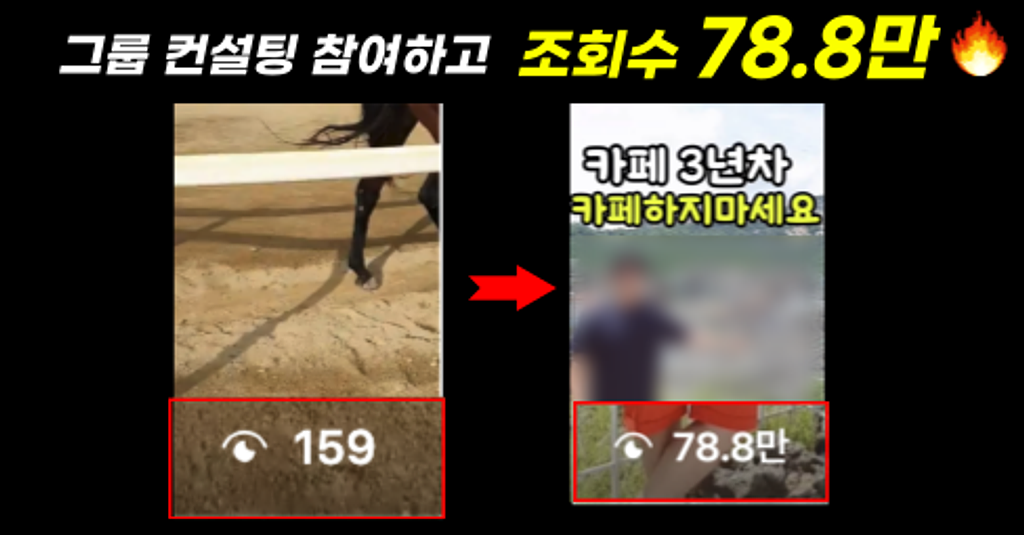  [🧨1/2마감!!] "78만 조회수 터졌어요!" 지금 놓치면 2달 기다리셔야 합니다!의 썸네일 이미지