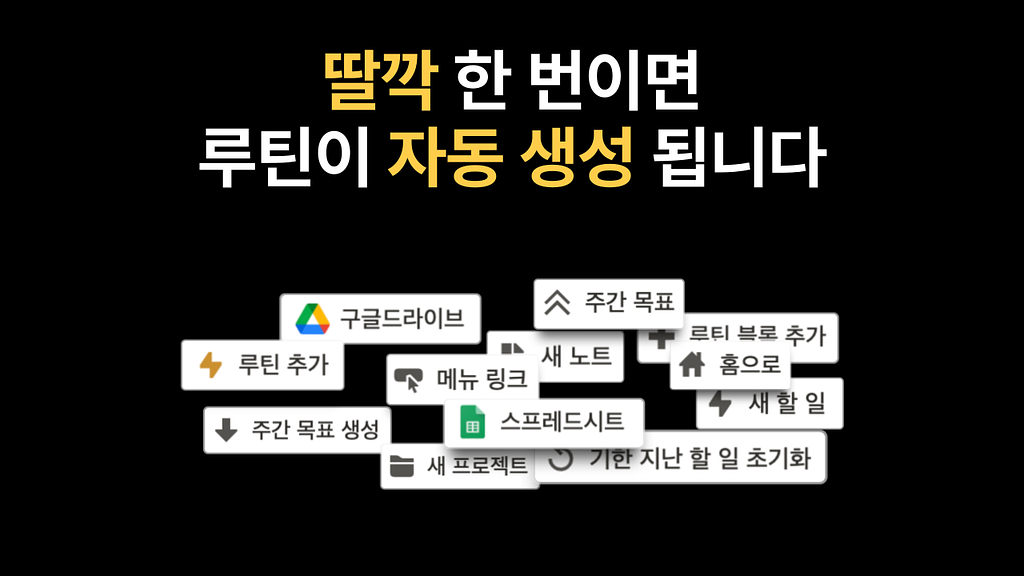 ⚙️ 딸깍 한 번이면 끝. 이제 노션이 자동으로 움직입니다.의 썸네일 이미지