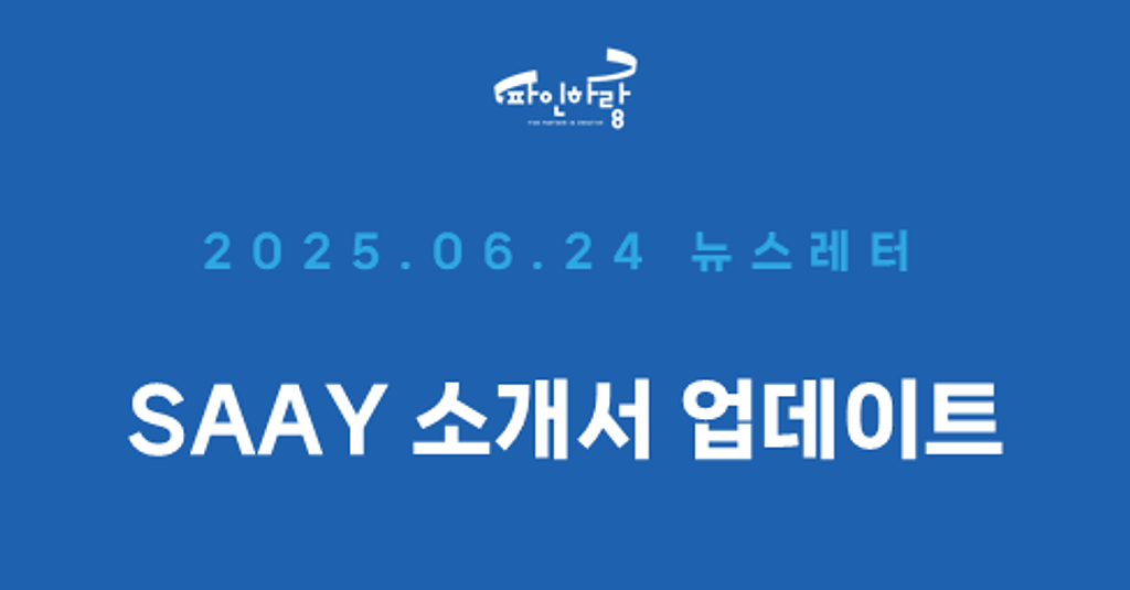[ep.31] 아티스트 소개서 업데이트!의 썸네일 이미지