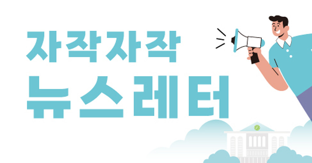 6월 뉴스레터의 썸네일 이미지