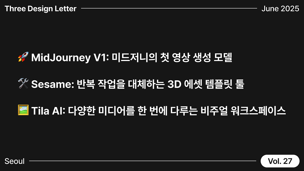 6월 넷째 주_최신 AI 소식 3: 실시간 영상 생성부터, 통합 협업 워크스페이스까지의 썸네일 이미지
