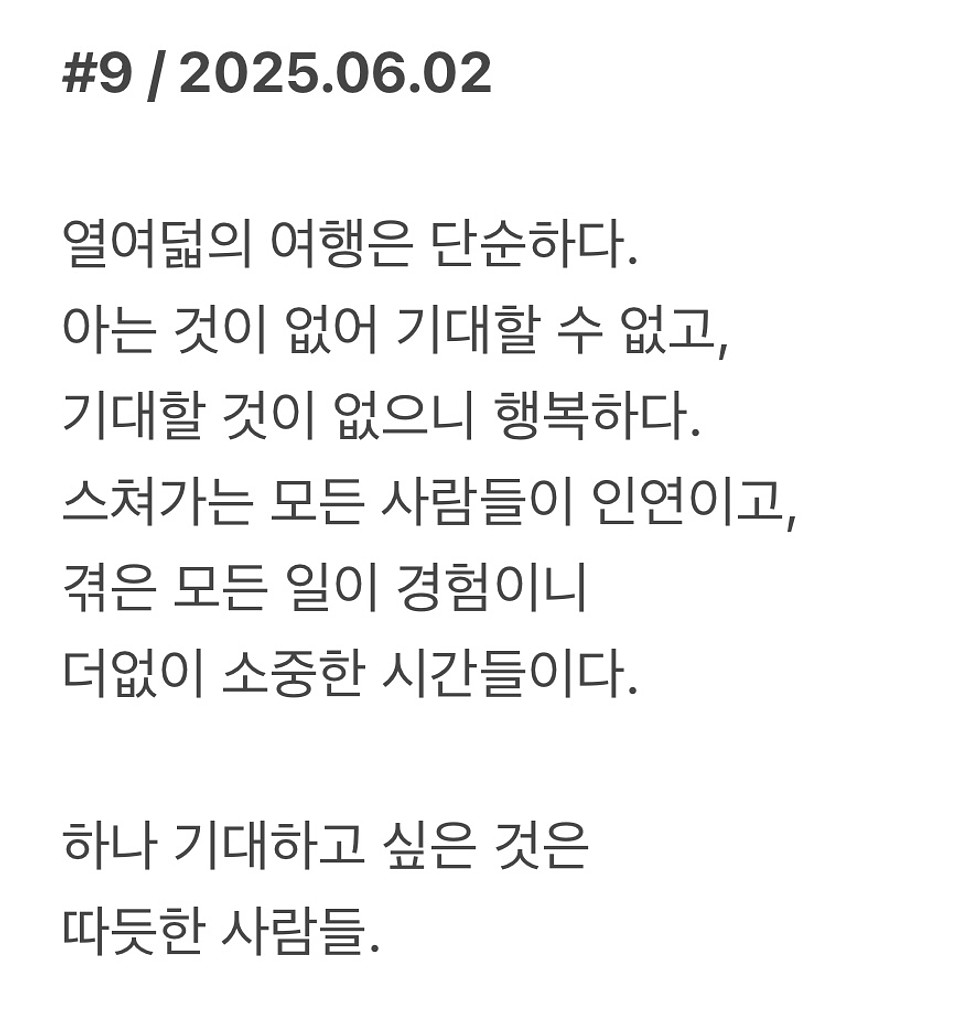 들뜨지 않는 마음의 썸네일 이미지
