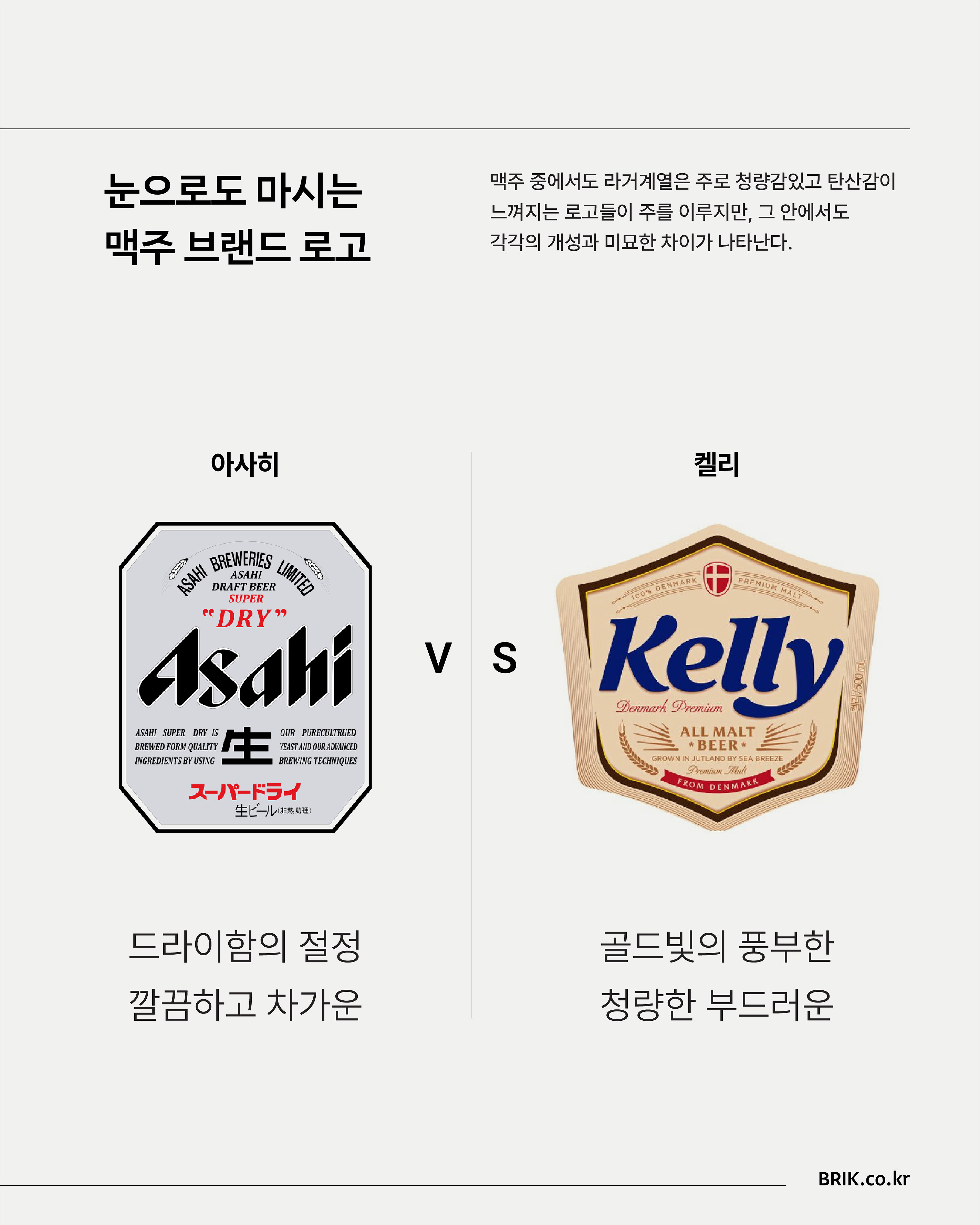 브랜드 로고의 맛의 썸네일 이미지